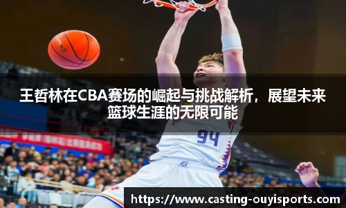 欧亿体育官方网站