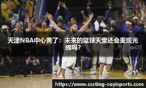 欧亿体育官方网站