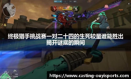 欧亿体育